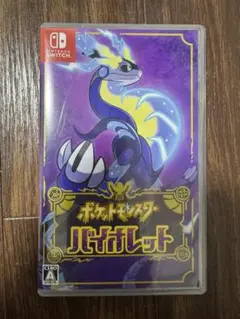 ポケットモンスター バイオレット