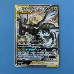 2026年最新】ピカチュウ&ゼクロムgx saの人気アイテム - メルカリ