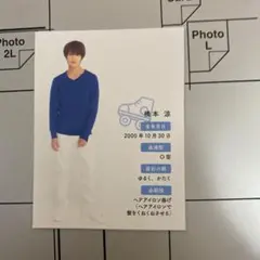 DueT 6月号　デタカ　DJカード　橋本涼