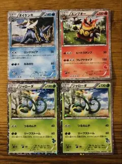 ポケモンカード ダイケンキ エンブオー ジャローダ キラ 4枚セットのサムネイル