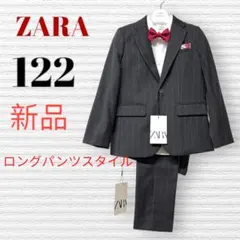 新品　ZARA ザラ　卒園入学式　フォーマルセット　122 【匿名配送】