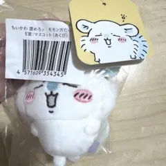 ちいかわ モモンガだらけくじ あくび