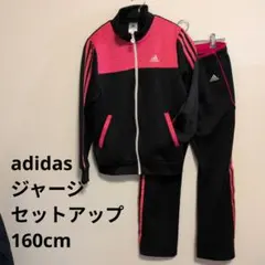 adidas ジャージセットアップ 160cm 黒/ピンク