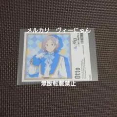 リゼロ　オットー　サントリーコラボ　ステッカー
