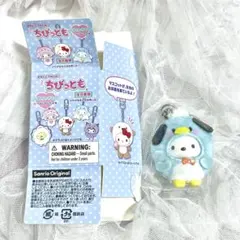 ポチャッコ　サンリオ ちびっとも　みずのいきもの　シークレットキーホルダー