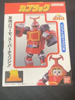 RE:スーパーチェンジ カブタック