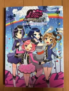 プリティーリズム 漫画 1〜4巻 セット 朝吹まり プリティーリズム 漫画 1〜4巻 セット 朝吹まり - メルカリ