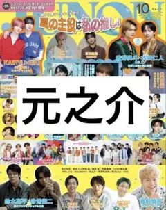 芸人雑誌 カナメストーン 真空ジェシカ ママタルト 東名阪漫才興行