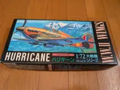 アオシマ 大戦機シリーズ ハリケーンのサムネイル