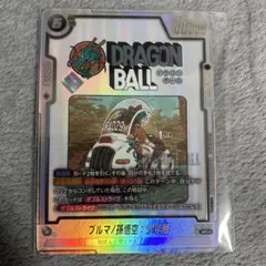 ブルマ/孫悟空：少年期 アルティメットバトル プロモ フュージョンワールド