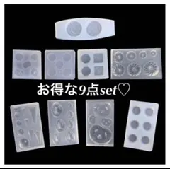 シリコンモールド　レジン 粘土 ミニチュアデザート　お菓子　9点セット