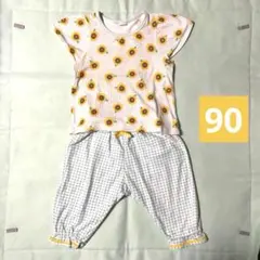 ひまわり柄Tシャツ、チェック柄パンツ 2点セット 90cm