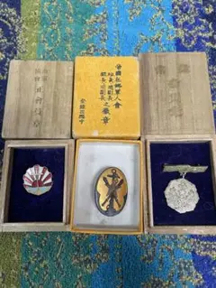 海軍協会正会員章　在郷軍人会班長組長徽章　愛国婦人会通常会員章のセット