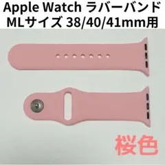 ▼アップルウォッチ シリコン ラバーバンド ML 38/40/41mm ピンク桜