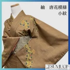 紬地　唐花模様　ブラウンカラー　小紋　着物　112a p