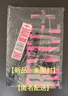 【新品・未開封】IVE アルバム まとめ売り 2026年最新】Ive アルバム まとめ売りの人気アイテム - メルカリ