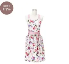 Francfranc アイリー フルエプロン2 ピンク　新品未使用のサムネイル