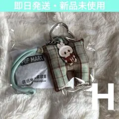 POP MART ラブブ　イニシャル　アルファベットペンダント 【H】