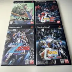 PS2 機動戦士ガンダム 4本セット