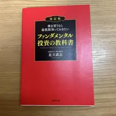 株のプロは何を買っていつ売るのか? : 「儲け」を最大限にするファンダメンタル… 株のプロは何を買っていつ売るのか? : 「儲け」を最大限にする