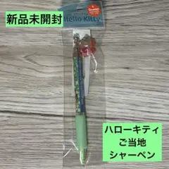 2026年最新】ハローキティ那須ハイランドパークの人気アイテム - メルカリ