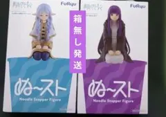 葬送のフリーレン ぬーどるストッパーフィギュア フリーレン フェルン