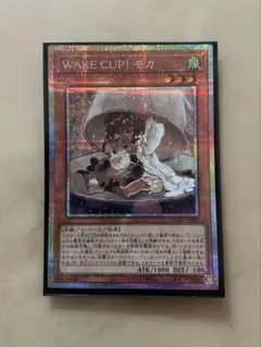 WAKE CUP! モカ　ウェイカップモカ　プリシク　プリズマ