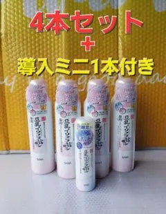 なめらか本舗 薬用リンクルミスト化粧水：150g×4本×導入ミニ45g：1本付きのサムネイル
