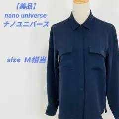 【美品】nano universe ナノユニバース 長袖 M相当