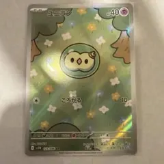 2026年最新】ユニランの人気アイテム - メルカリ