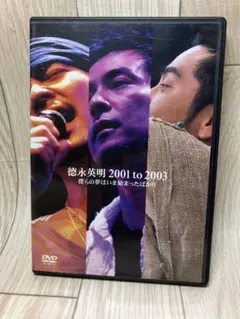 徳永英明 25周年コンサート DVD - メルカリ