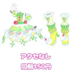 rinn様 リクエスト 3点 まとめ商品