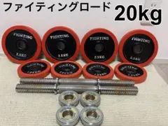 2026年最新】ファイティングロード バーベルシャフトの人気アイテム