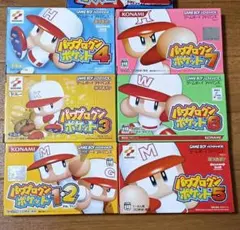 GBA パワプロクンポケット シリーズ 箱説付き 6本セット
