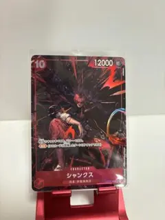 『極美品』シャンクス SR パラレル OP09-004