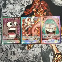 ONE PIECE BASE SHOPリミテッドカードコレクション ペローナ