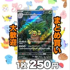 ナッシー:AR M1L メガブレイブ 066/063 250円（残2