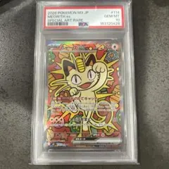 ニャースex SAR CGC10 PSA10相当 ポケモンカード - メルカリ