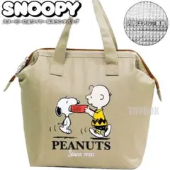 スヌーピー 口金 保冷バッグ 保冷 保温 ランチバッグ エコバッグ 新品ベージュ