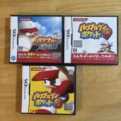 パワプロクンポケットシリーズ 3本セット