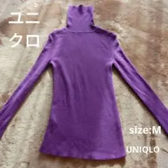 【UNIQLO】タートルネックセーター【Mサイズ】【紫】