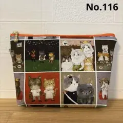 感謝価格　猫柄　新作生地　16cmファスナーポーチ　コスメポーチ　ハンドメイド