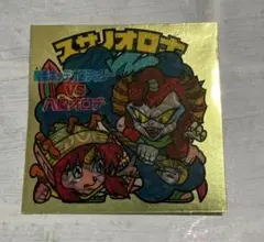 当時物・希少 コスモス ガチャガチャ 旧ビックリシール 台紙 