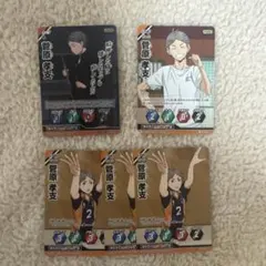 菅原孝支 まとめ売り - メルカリ