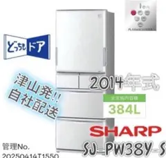 2026年最新】シャープ 冷蔵庫 sj-pw35xの人気アイテム - メルカリ