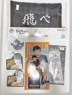 ハイキュー 一番くじ 影山飛雄 まとめ