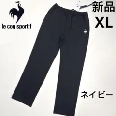 新品　ルコックスポルティフレディース 機能ジャージパンツ 防風ロングパンツ　XL