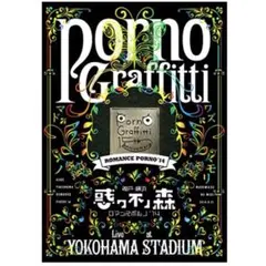 神戸・横浜ロマンスポルノ'14 ~惑ワ不ノ森~ Live at YOKOHAMA STADIUM (初回生産限定盤) [Blu-ray] qqffhab 神戸・横浜ロマンスポルノ'14 ~惑ワ不ノ森~ YOKOHAMA STADIUM BD