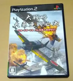 大戦略 大東亜興亡史 PS2