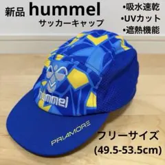 hummelヒュンメル　サッカーキャップ　キッズ　フリーサイズ　青　ブルー　新品のサムネイル